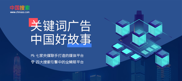 中国搜索